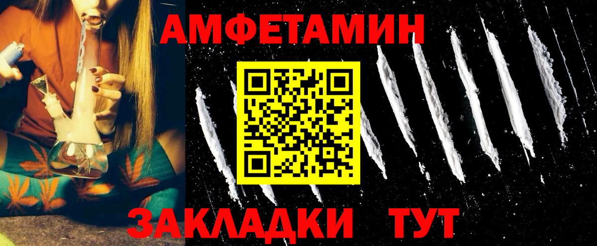 АМФ VHQ  Амфетамин  Алатырь 