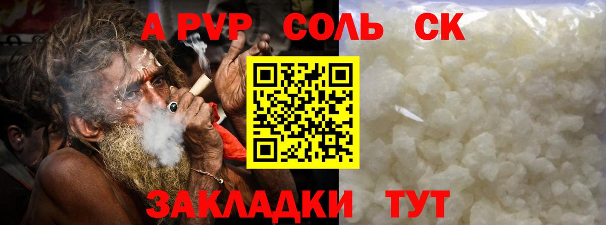 APVP СК Алатырь