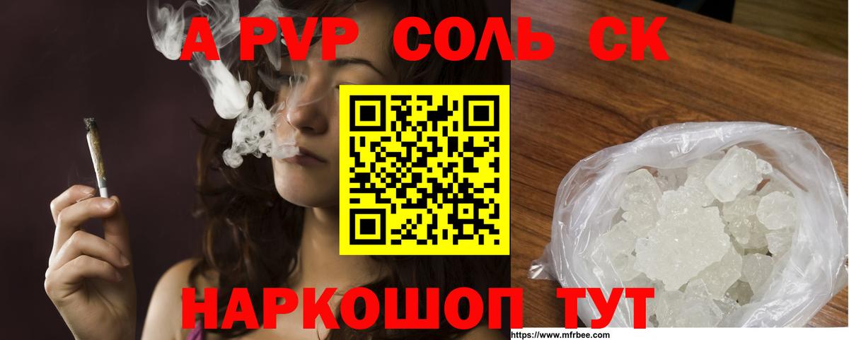 Alpha-PVP  APVP Crystall  APVP СК КРИС  Алатырь  Вход с VPN  Альфа ПВП Crystall 