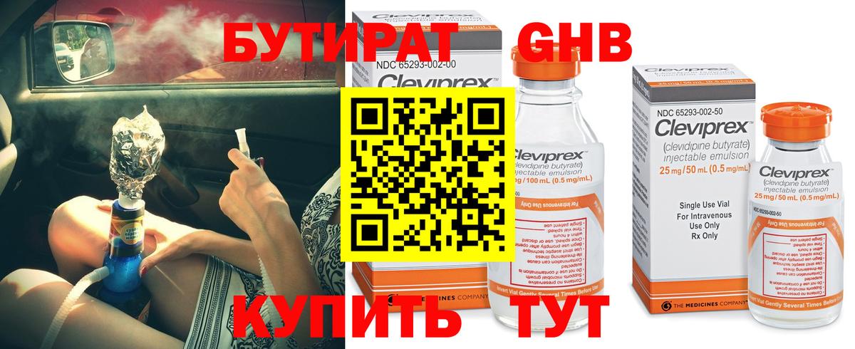 Алатырь  Бутират 99%  Вход с VPN 