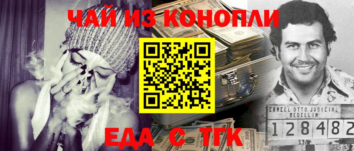 Canna-Cookies марихуана Алатырь