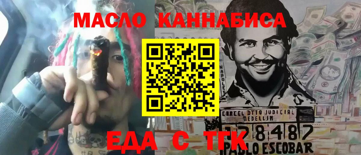 Алатырь  Cannafood конопля  Вход с VPN 