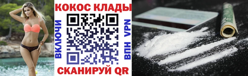 Кокаин VHQ  купить закладку  Алатырь 