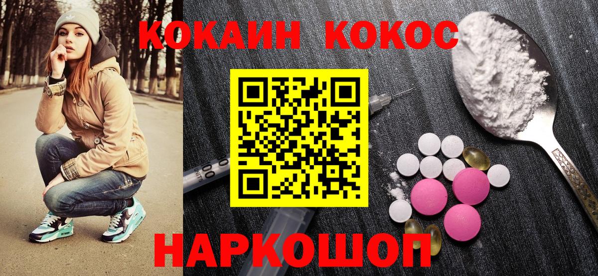 COCAIN VHQ  где купить наркотик  Алатырь  Вход с VPN 