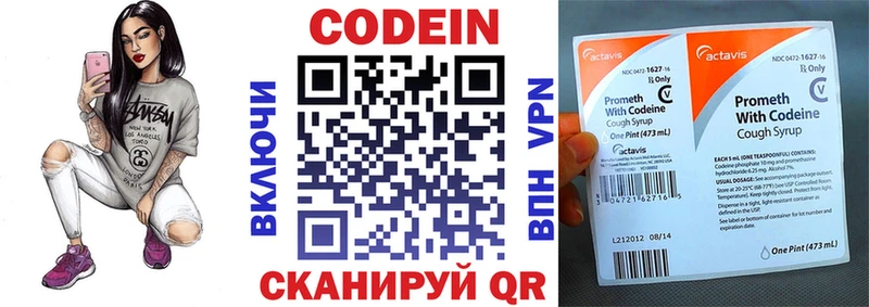как найти закладки Алатырь Codein Purple Drank