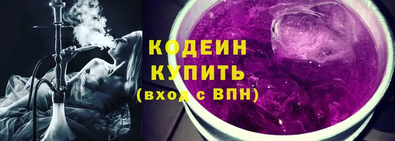 Кодеиновый сироп Lean напиток Lean (лин)  Алатырь 