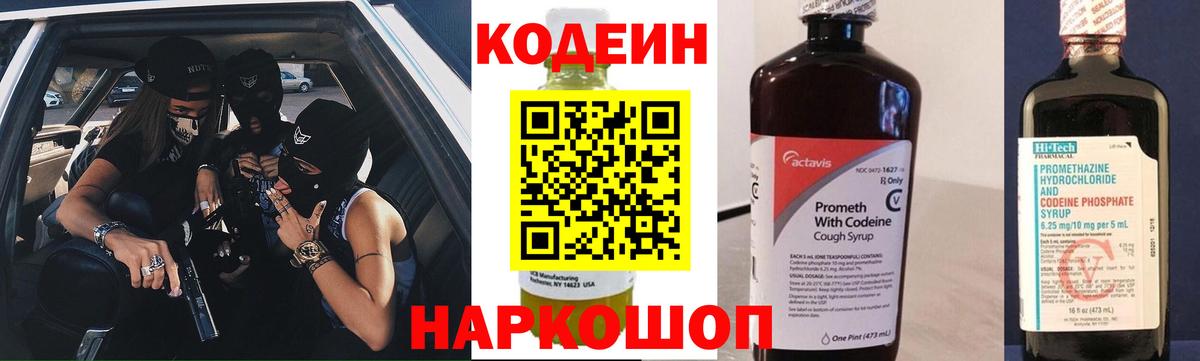 Кодеиновый сироп Lean напиток Lean (лин)  Кодеиновый сироп Lean напиток Lean (лин)  Алатырь  Кодеиновый сироп Lean напиток Lean (лин) 