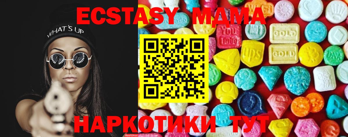 Алатырь  ссылка на мегу зеркало  Экстази  Ecstasy Дубай  Вход с VPN  ЭКСТАЗИ XTC 