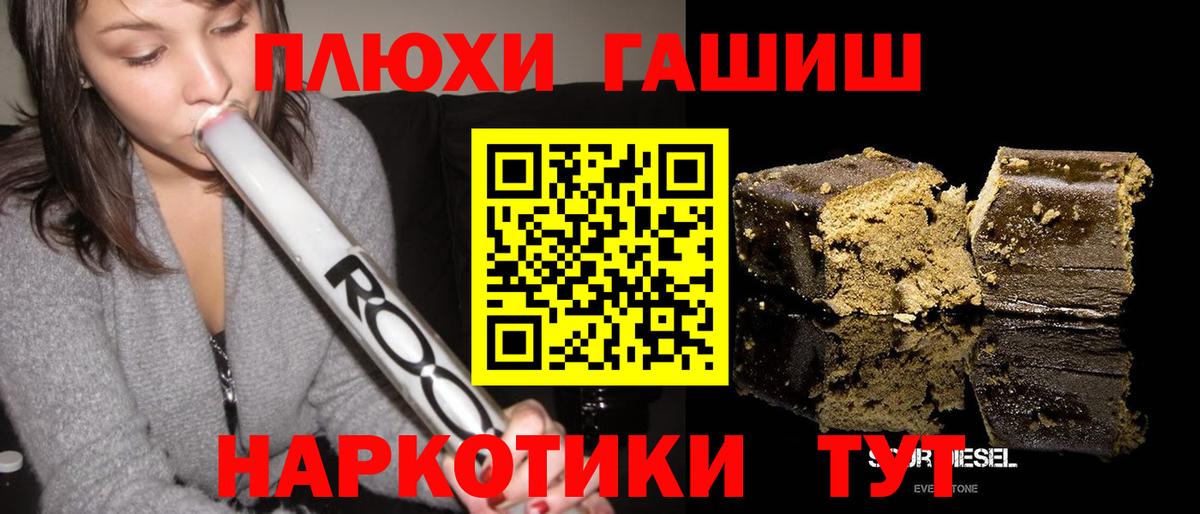 ГАШ hashish Алатырь