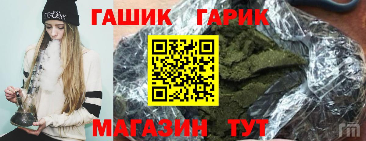 ГАШИШ Cannabis  ГАШ hashish  Алатырь 