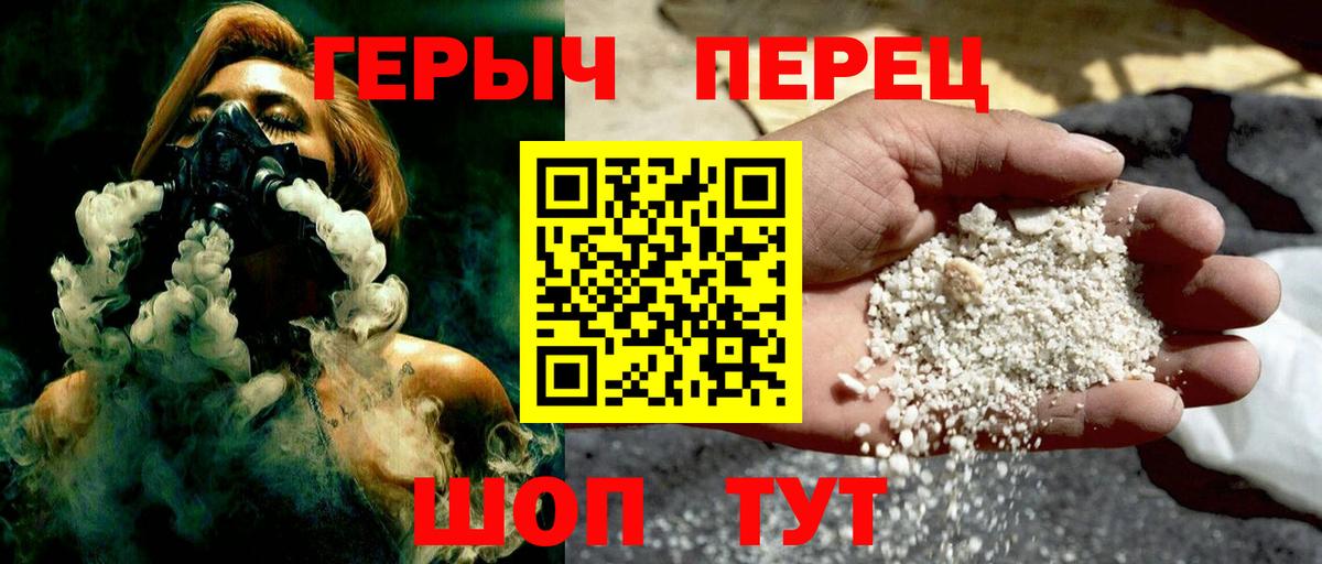 ГЕРОИН герыч Алатырь