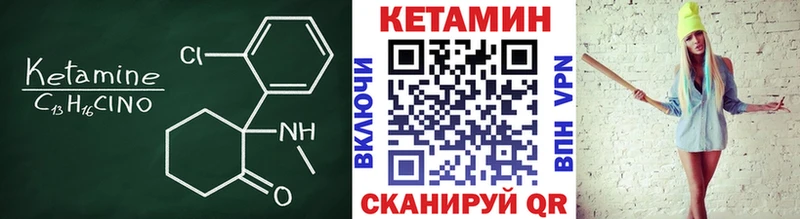 Кетамин ketamine  наркота  Алатырь 