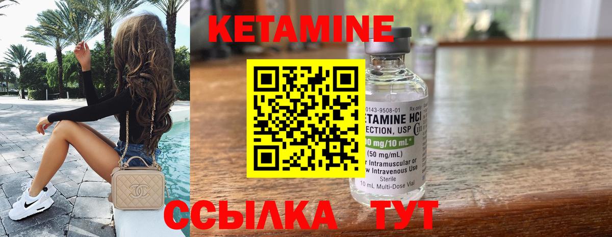 Кетамин ketamine  Алатырь 