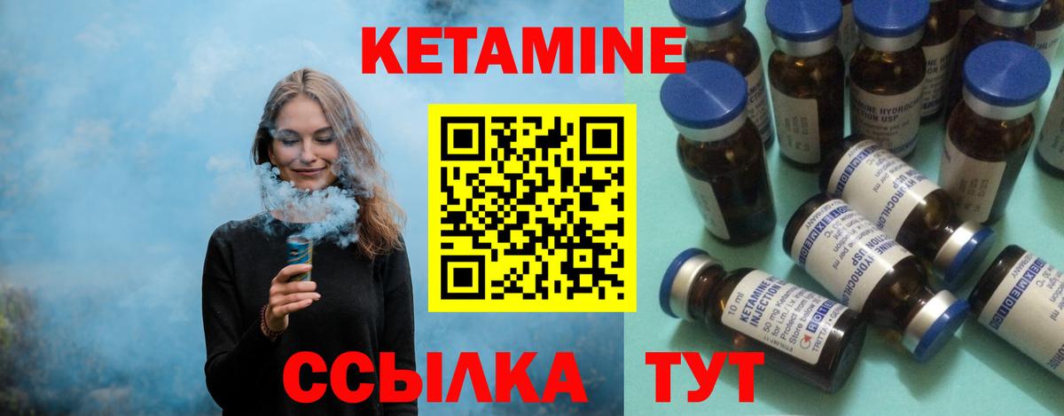 Кетамин ketamine  Алатырь 