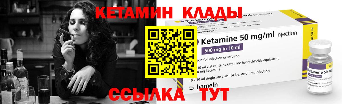 КЕТАМИН VHQ Алатырь