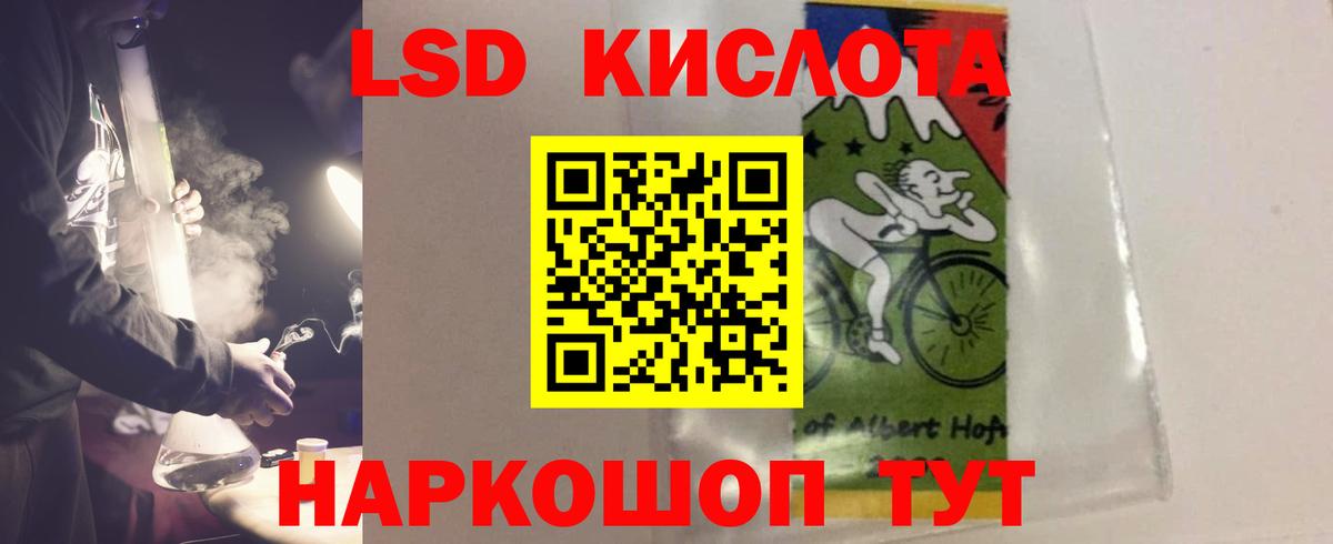 ЛСД экстази ecstasy  LSD-25 экстази  LSD-25 экстази кислота  Алатырь 