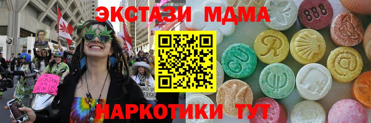 МДМА crystal  МДМА crystal  МДМА crystal  Алатырь 