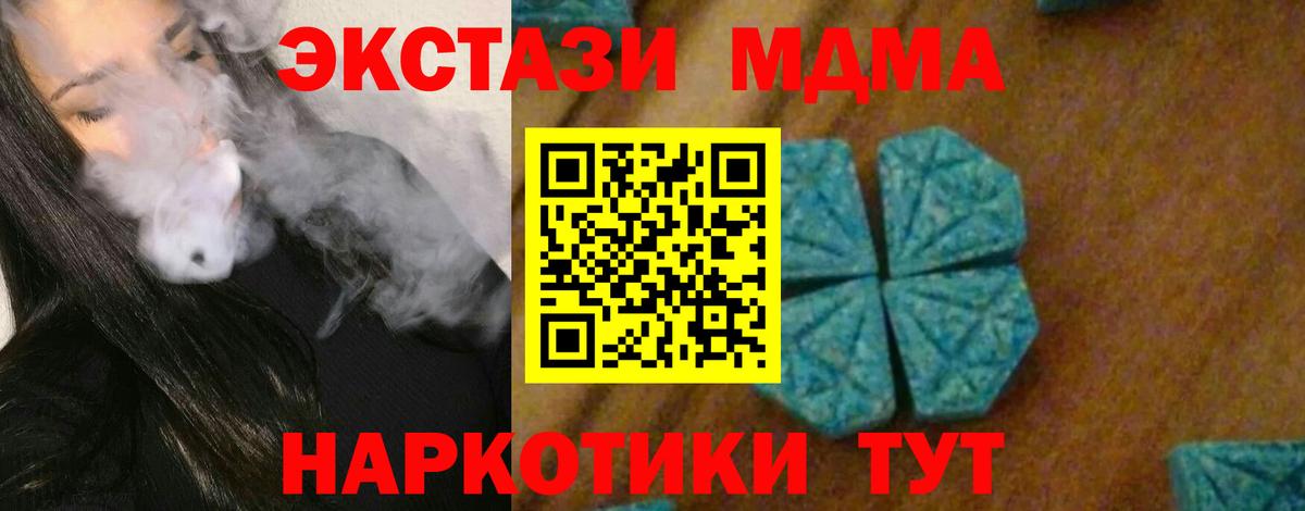 MDMA crystal  Вход с VPN  MDMA молли  Алатырь 