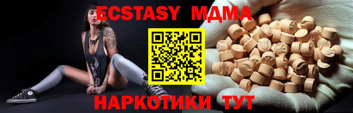 MDMA кристаллы Алатырь