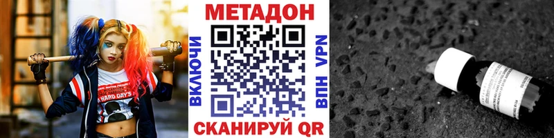 гидра   Алатырь  МЕТАДОН кристалл 