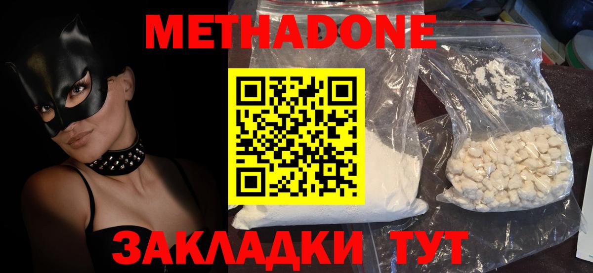 Алатырь  МЕТАДОН VHQ  маркетплейс как зайти  кракен ССЫЛКА  Вход с VPN  МЕТАДОН белоснежный 
