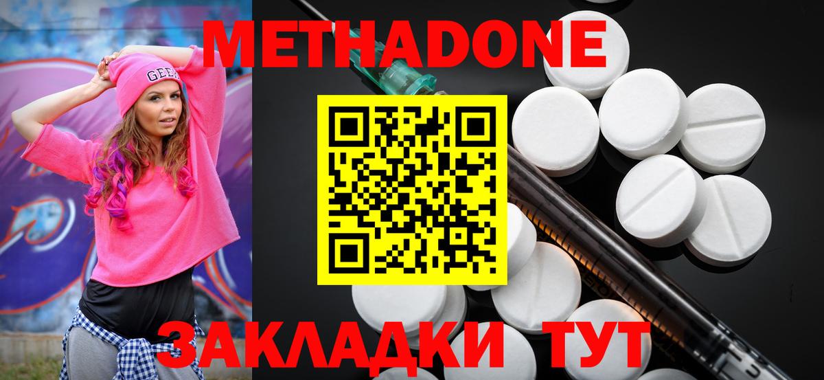 МЕТАДОН VHQ Алатырь