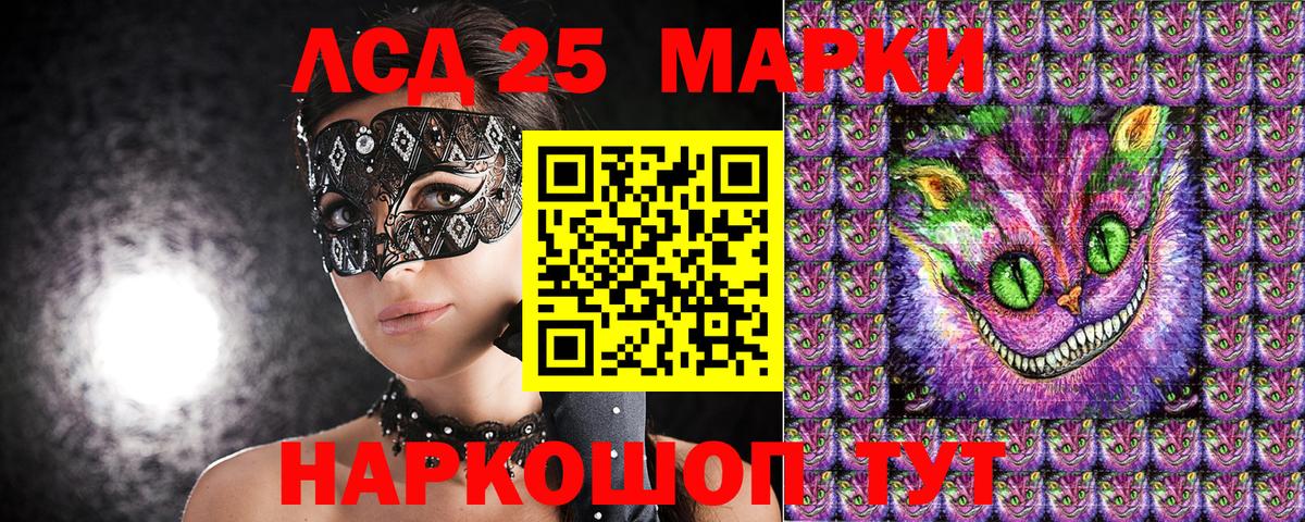 Наркотические марки 1500мкг Алатырь