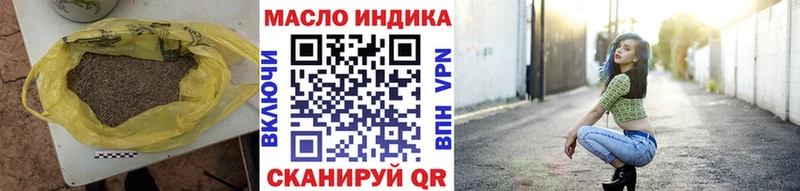 ТГК THC oil Алатырь