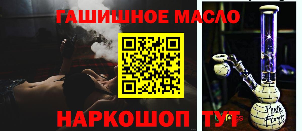 ТГК вейп Алатырь