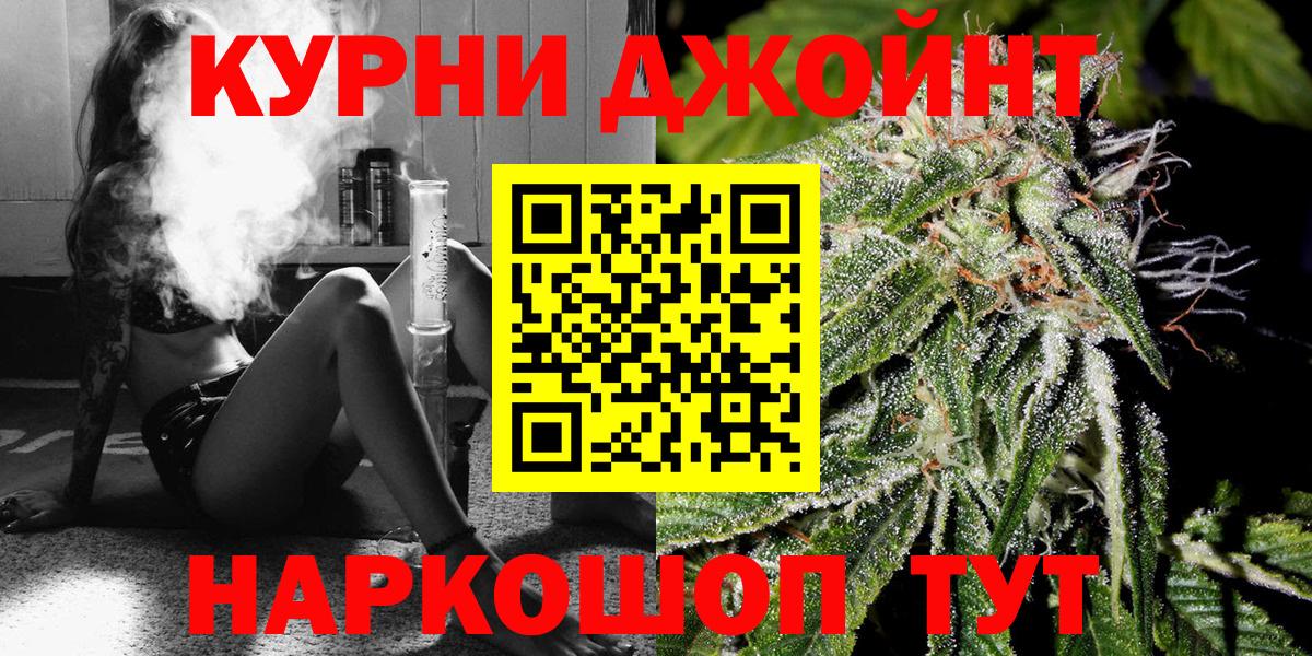 Канабис гибрид  Бошки Шишки марихуана  Бошки Шишки Bruce Banner  Бошки Шишки Bruce Banner  Алатырь  Вход с VPN 