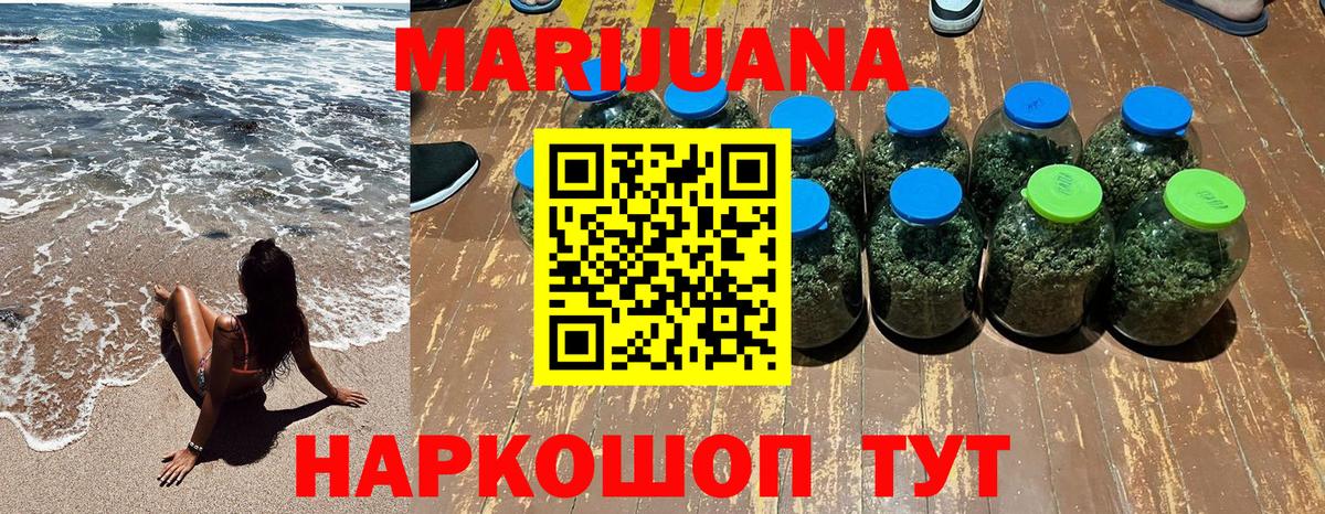 Марихуана семена Алатырь